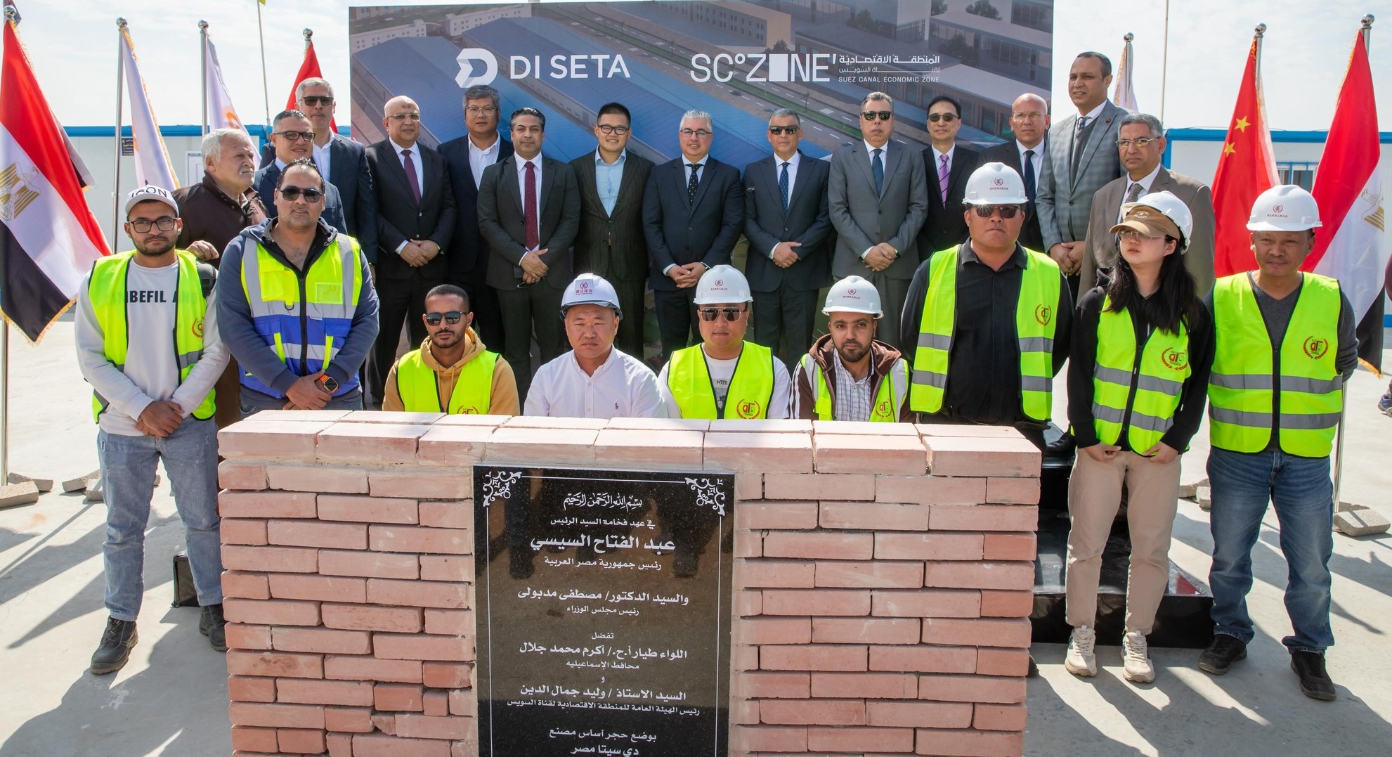 SCZone’s Chairman lays foundation stone of Chinese project ‘Di Seta'

